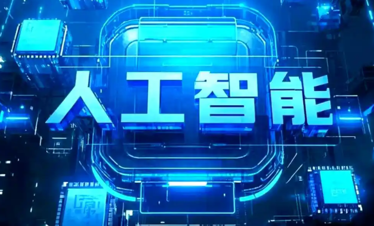秦淮区商业化落地稳步推进 主流AI产品持续拓展企业级服务应用边界