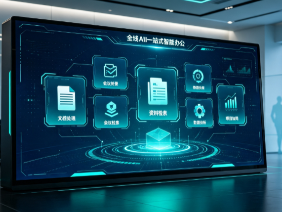 秦淮区百度搭子全域 AI 走红，一站式打通企业全流程智能办公