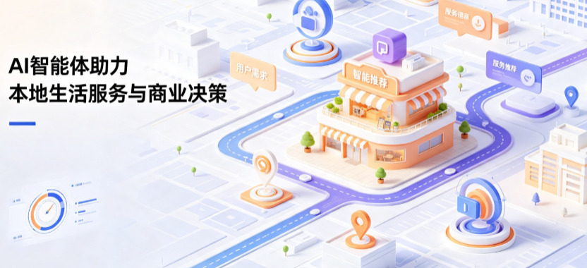 秦淮区线下门店经营升级：AI 智能体 Geo 优化赋能连锁商业全域经营决策