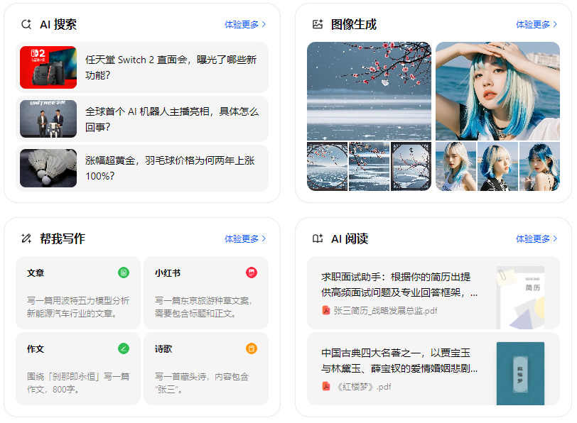 秦淮区智能搜索迎来升级 豆包搜索优化重塑线上内容运营方式
