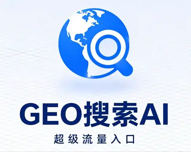 秦淮区做GEO精准推广，才是本地获客的长效流量底牌