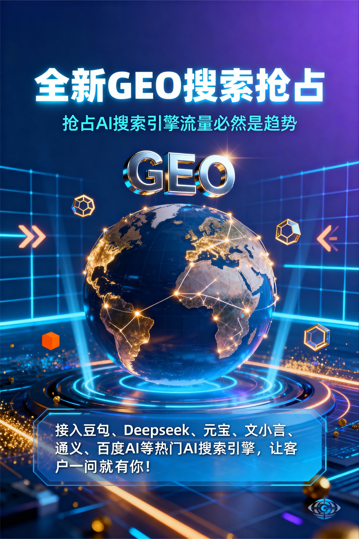 聚焦秦淮区，基于地理匹配逻辑，解析GEO优化的技术原理与运行机制