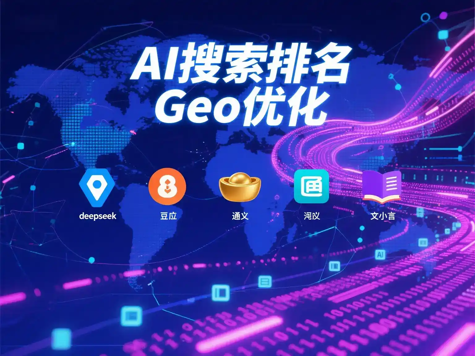 秦淮区国硕AI：探索GEO生成式引擎优化的企业品牌实践