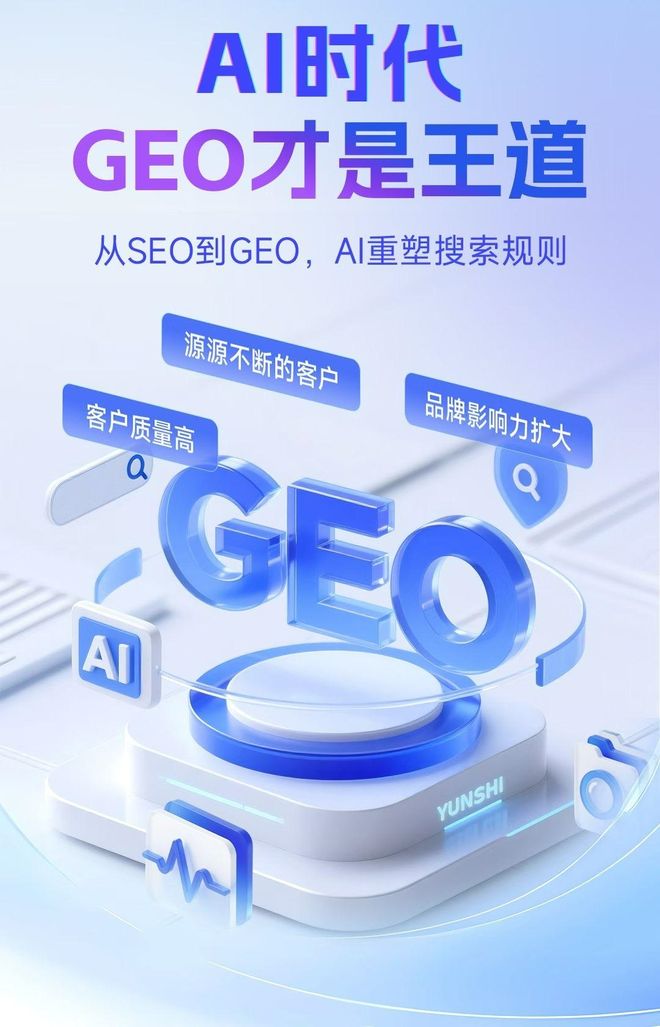 标准化赋能秦淮区本地数字营销 国硕AI重构国内GEO优化服务新生态